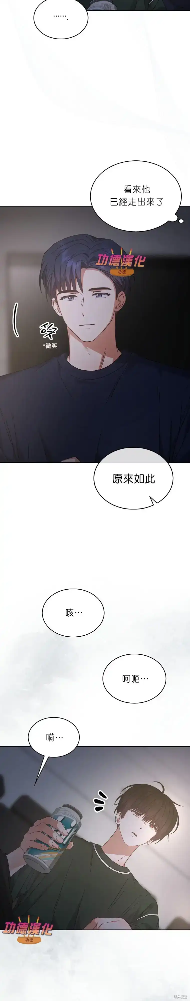 第83话-不出道就完蛋了_h-jangjin,SOHEUN,DS.Back（第9张）