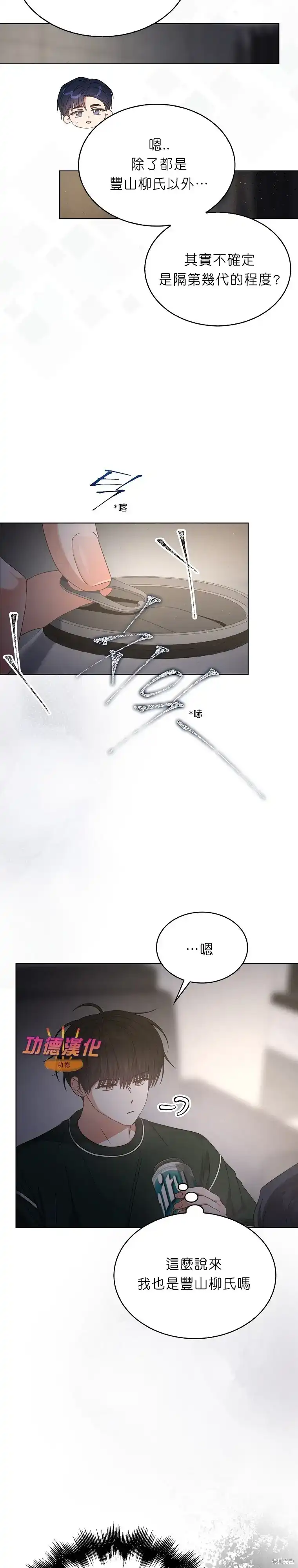 第83话-不出道就完蛋了_h-jangjin,SOHEUN,DS.Back（第5张）