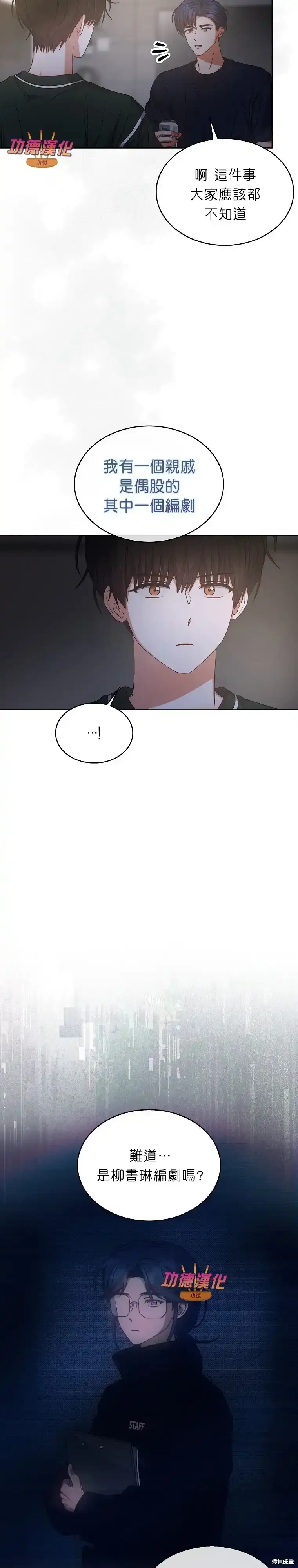第83话-不出道就完蛋了_h-jangjin,SOHEUN,DS.Back（第1张）