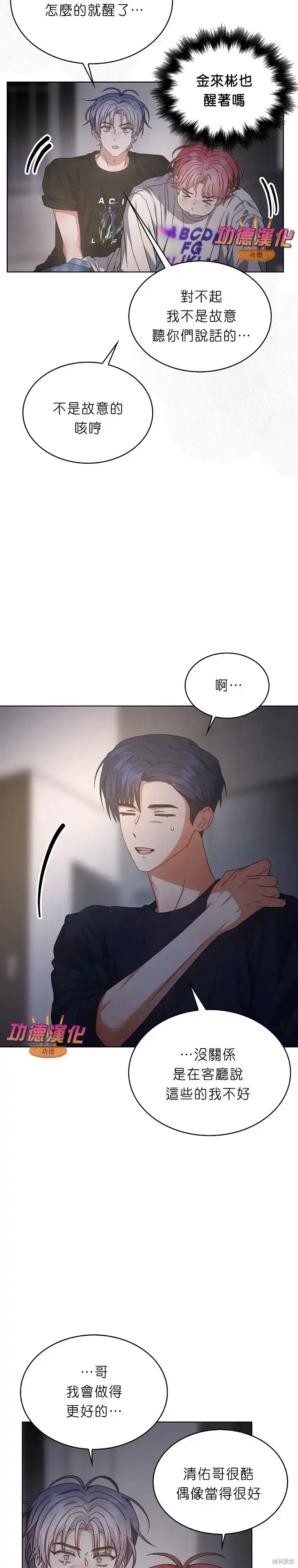 第83话-不出道就完蛋了_h-jangjin,SOHEUN,DS.Back（第11张）