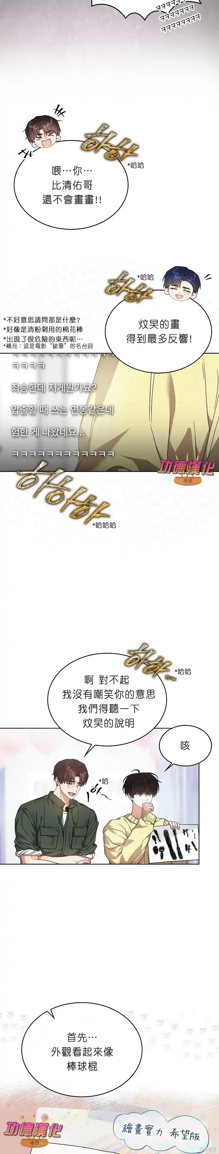 第84话-不出道就完蛋了_h-jangjin,SOHEUN,DS.Back（第7张）