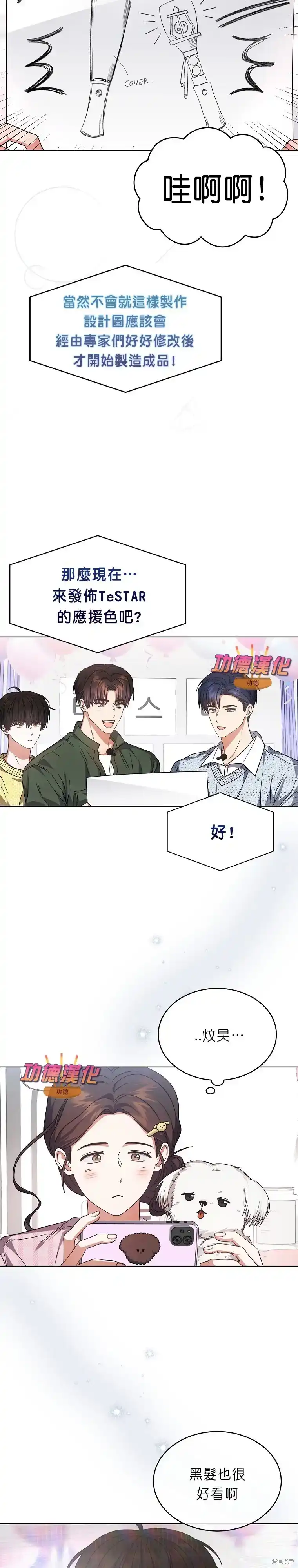 第84话-不出道就完蛋了_h-jangjin,SOHEUN,DS.Back（第10张）