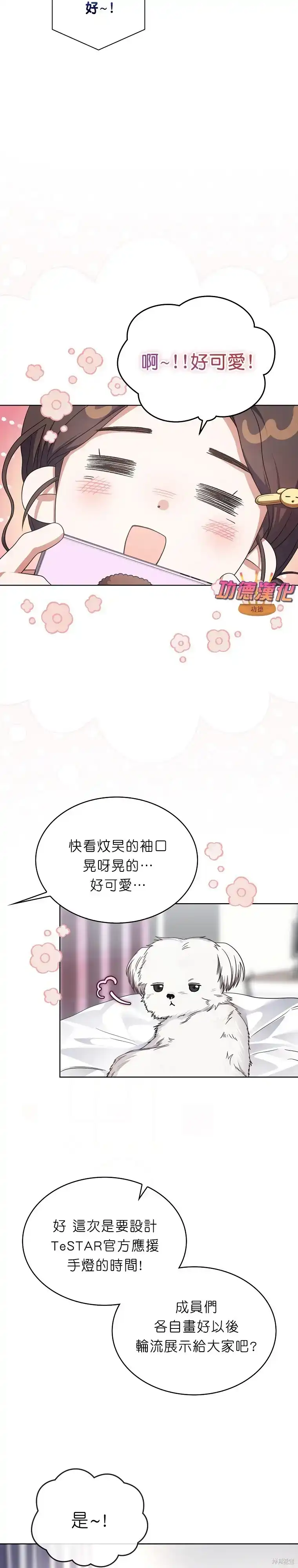第84话-不出道就完蛋了_h-jangjin,SOHEUN,DS.Back（第2张）