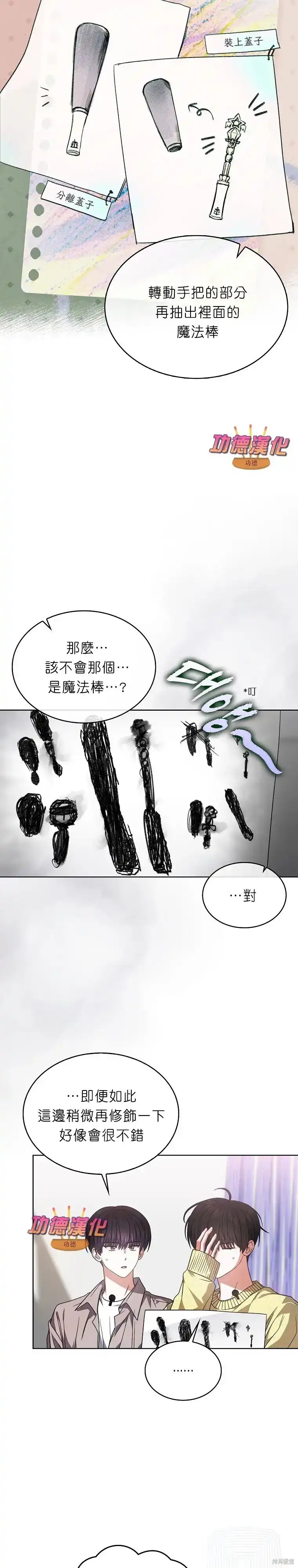 第84话-不出道就完蛋了_h-jangjin,SOHEUN,DS.Back（第8张）