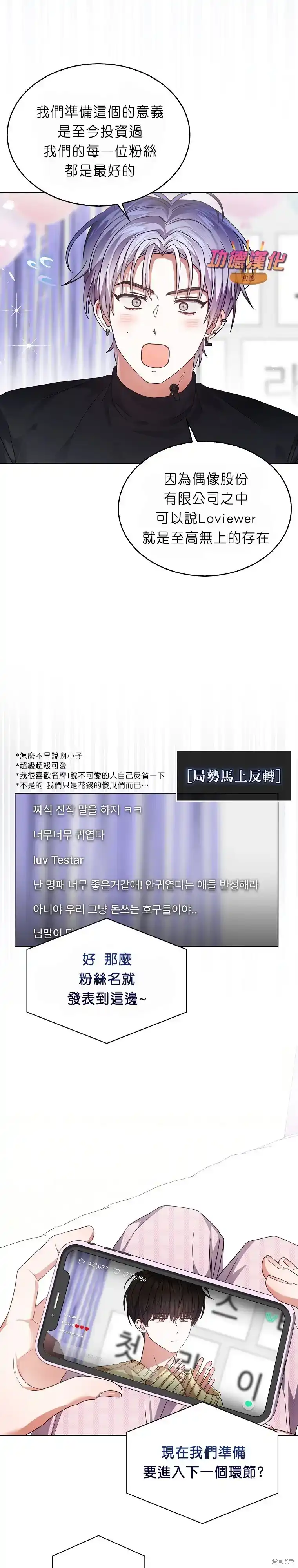 第84话-不出道就完蛋了_h-jangjin,SOHEUN,DS.Back（第1张）