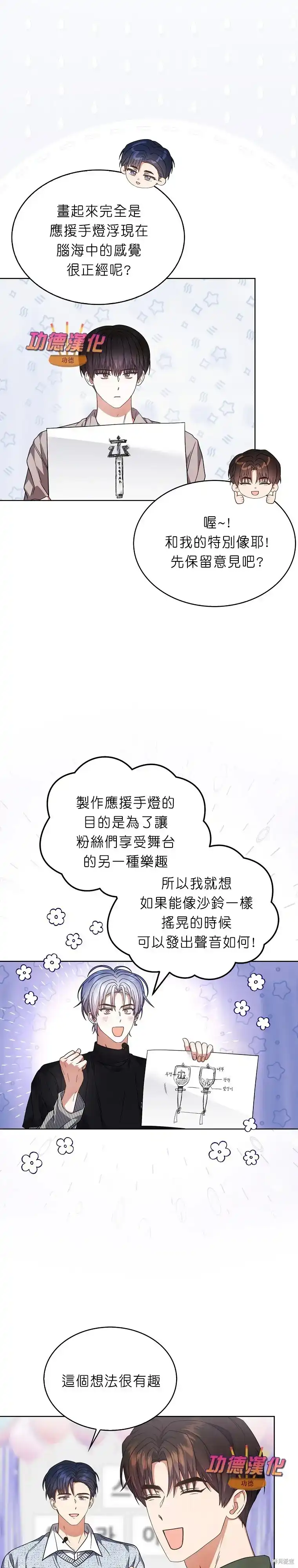 第84话-不出道就完蛋了_h-jangjin,SOHEUN,DS.Back（第4张）