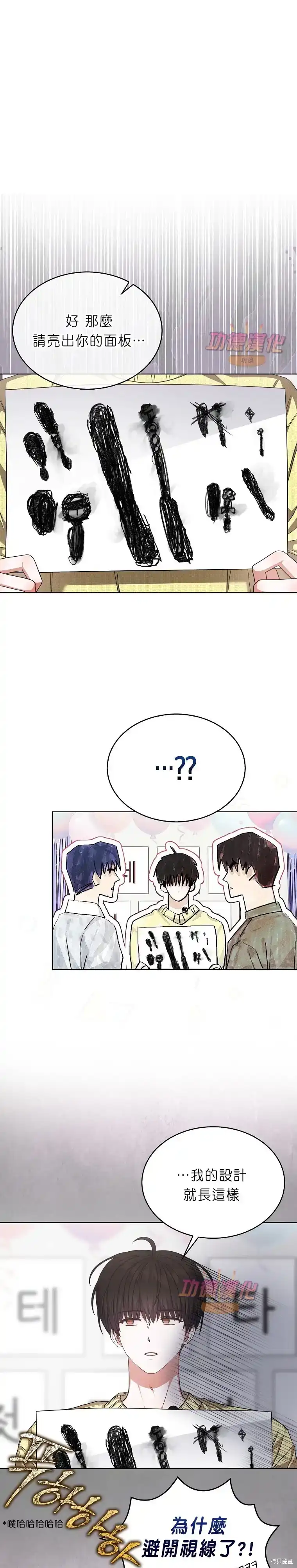 第84话-不出道就完蛋了_h-jangjin,SOHEUN,DS.Back（第6张）