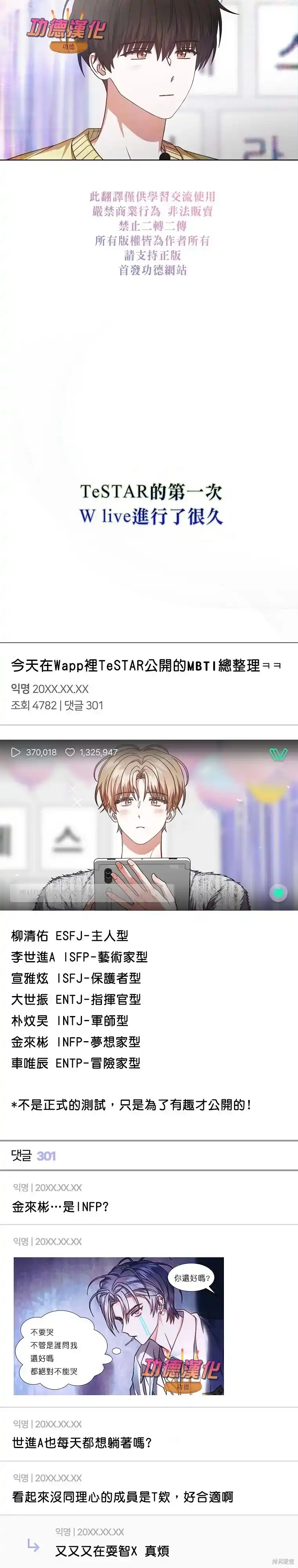 第84话-不出道就完蛋了_h-jangjin,SOHEUN,DS.Back（第11张）