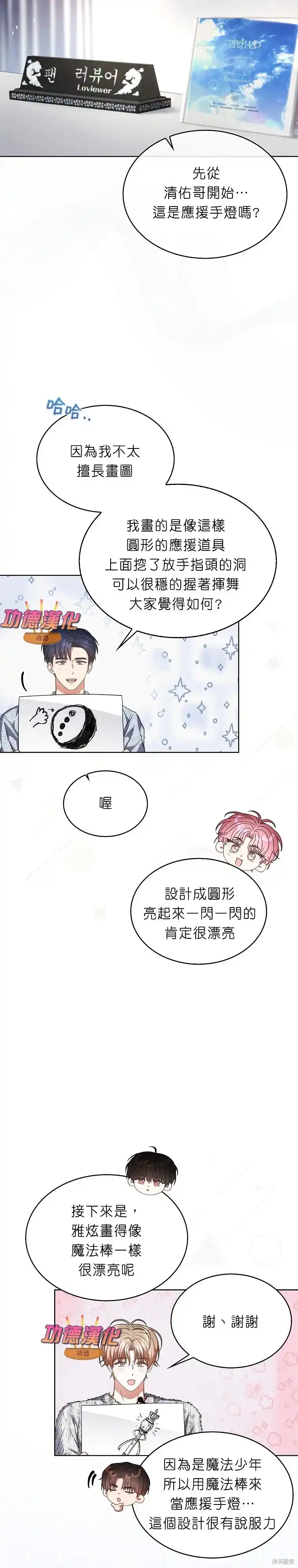 第84话-不出道就完蛋了_h-jangjin,SOHEUN,DS.Back（第3张）