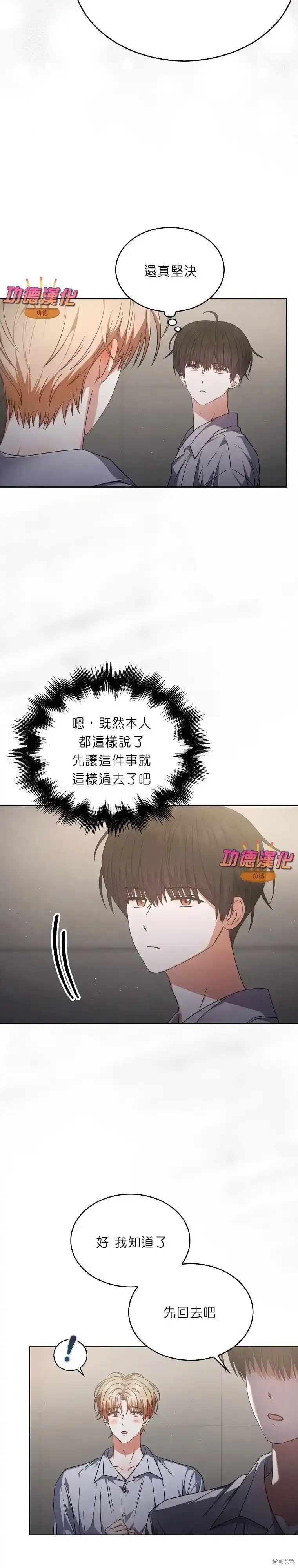 第85话-不出道就完蛋了_h-jangjin,SOHEUN,DS.Back（第3张）