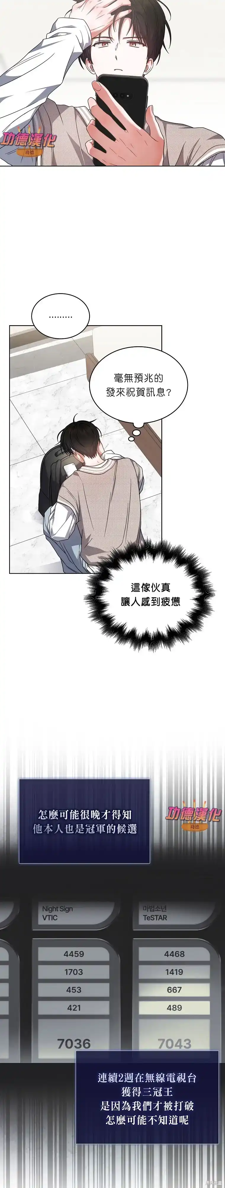第85话-不出道就完蛋了_h-jangjin,SOHEUN,DS.Back（第9张）
