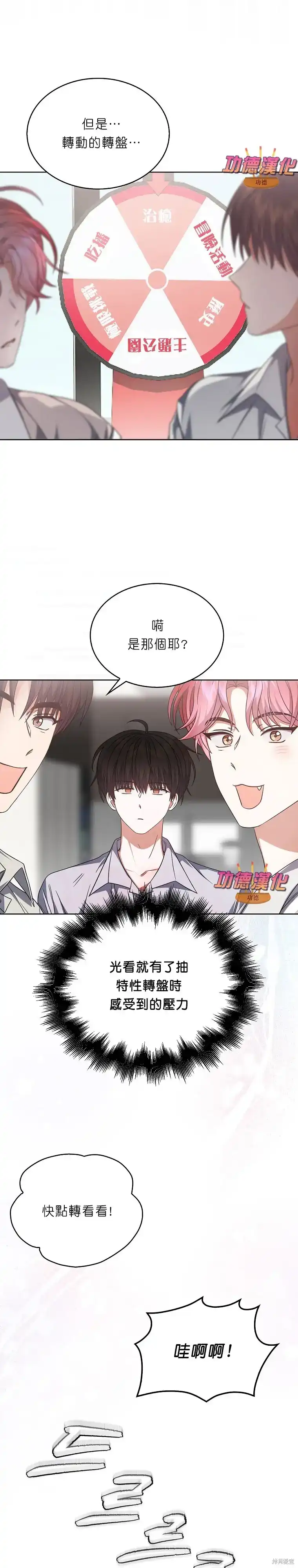 第85话-不出道就完蛋了_h-jangjin,SOHEUN,DS.Back（第7张）
