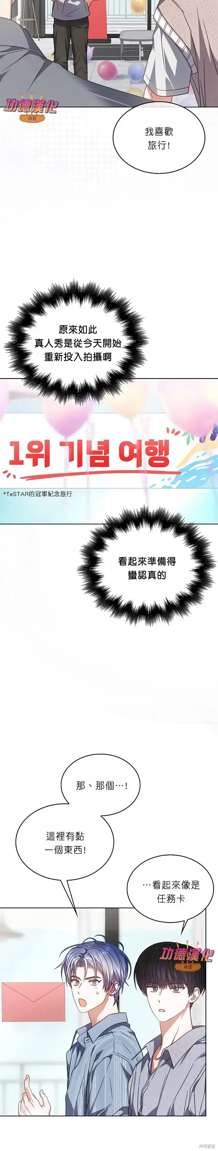 第85话-不出道就完蛋了_h-jangjin,SOHEUN,DS.Back（第5张）