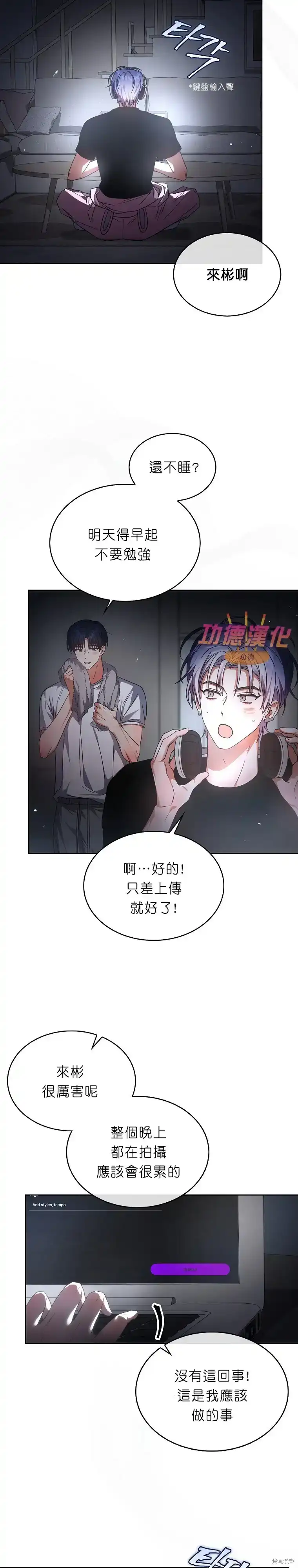 第86话-不出道就完蛋了_h-jangjin,SOHEUN,DS.Back（第8张）