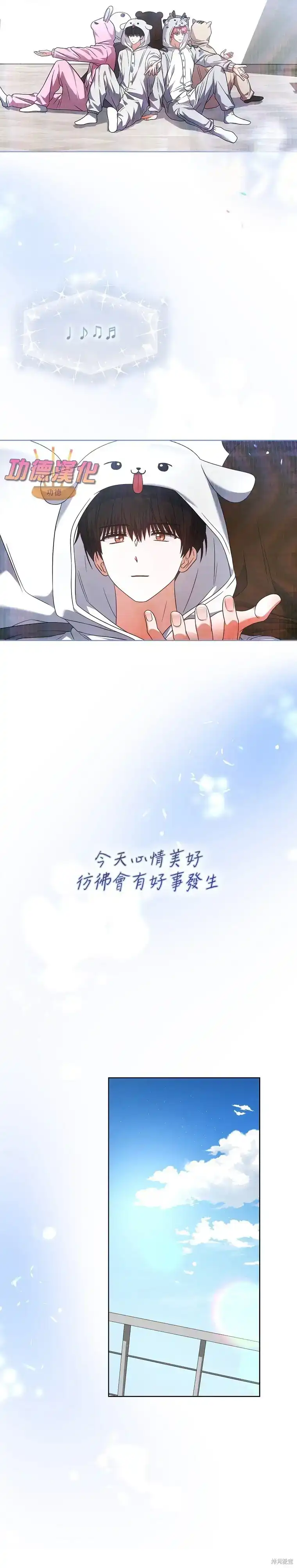 第86话-不出道就完蛋了_h-jangjin,SOHEUN,DS.Back（第11张）