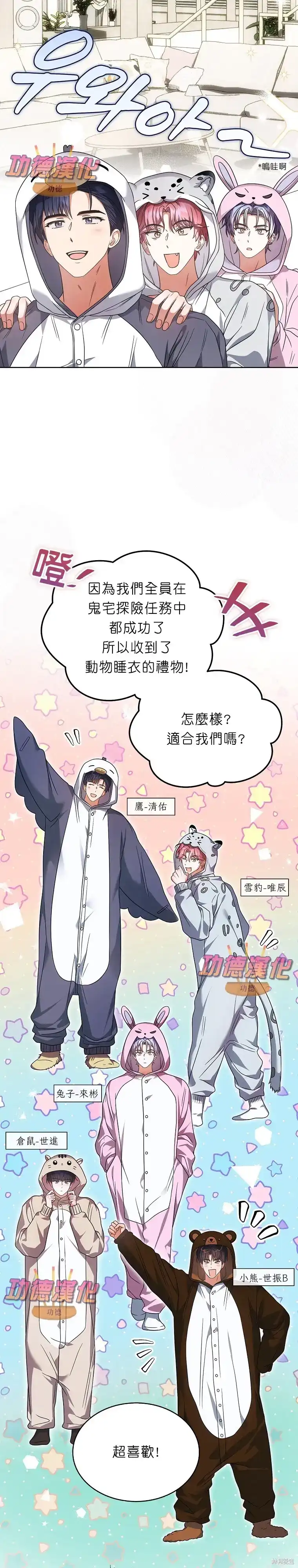 第86话-不出道就完蛋了_h-jangjin,SOHEUN,DS.Back（第1张）