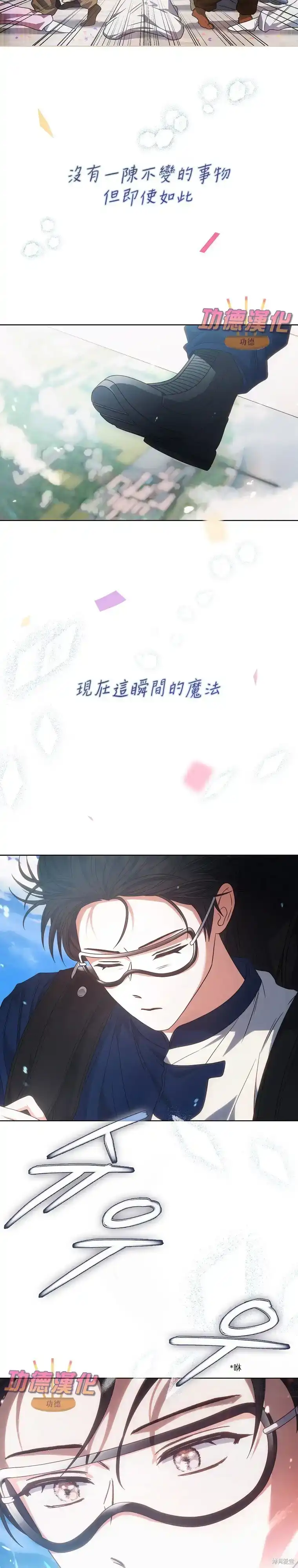 第86话-不出道就完蛋了_h-jangjin,SOHEUN,DS.Back（第18张）