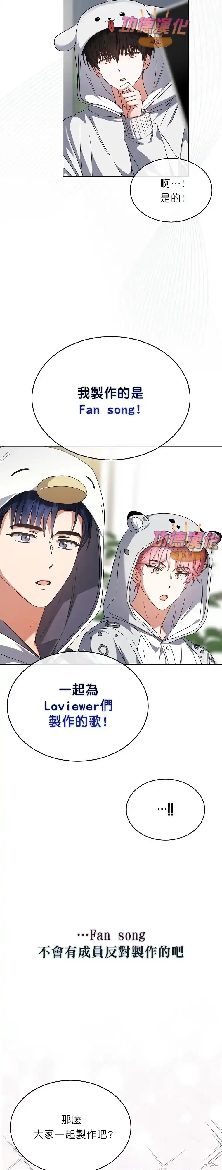 第86话-不出道就完蛋了_h-jangjin,SOHEUN,DS.Back（第6张）
