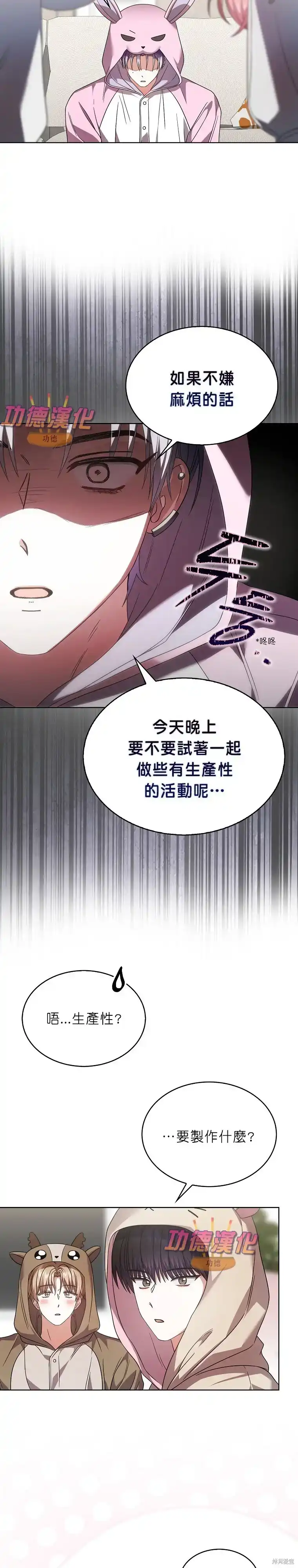 第86话-不出道就完蛋了_h-jangjin,SOHEUN,DS.Back（第3张）