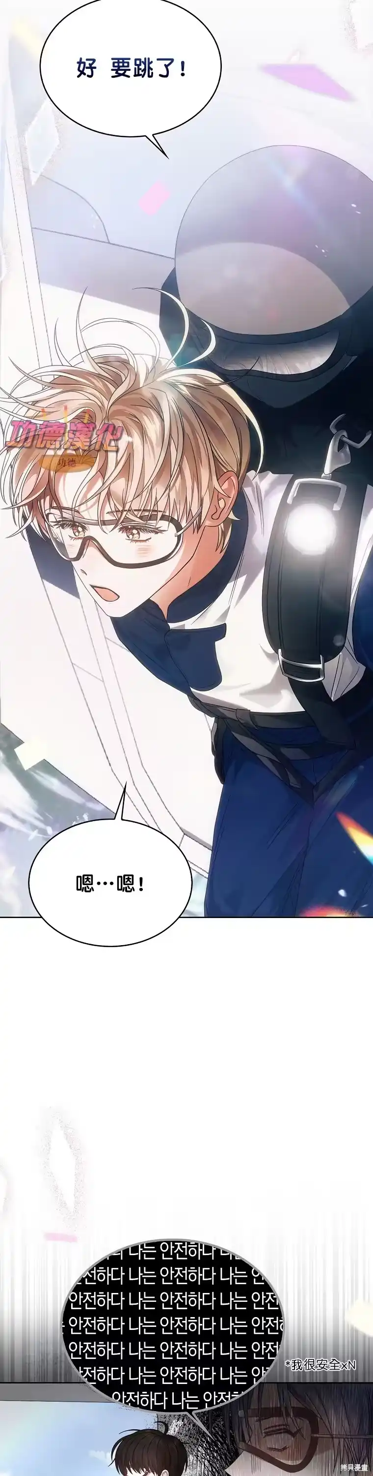 第86话-不出道就完蛋了_h-jangjin,SOHEUN,DS.Back（第14张）