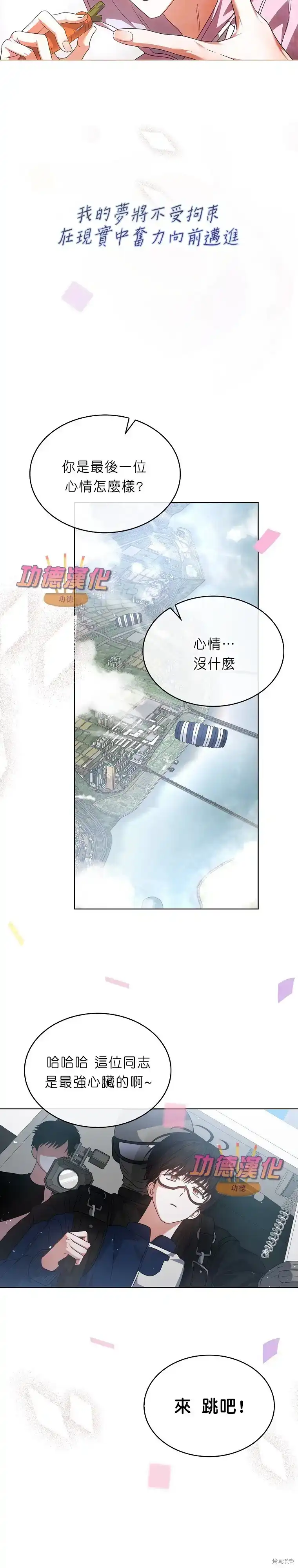 第86话-不出道就完蛋了_h-jangjin,SOHEUN,DS.Back（第16张）