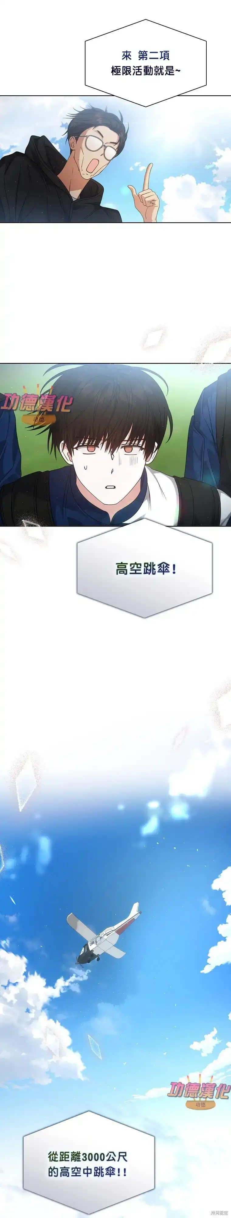第86话-不出道就完蛋了_h-jangjin,SOHEUN,DS.Back（第12张）