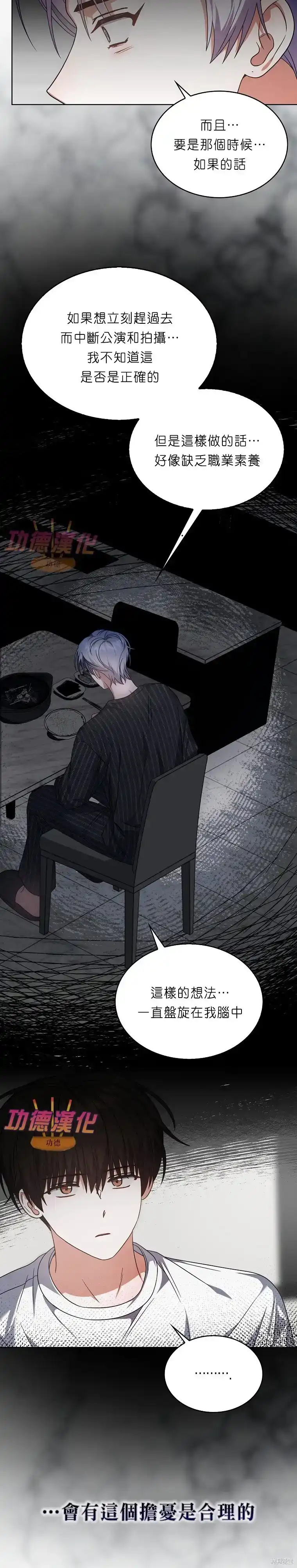第87话-不出道就完蛋了_h-jangjin,SOHEUN,DS.Back（第16张）