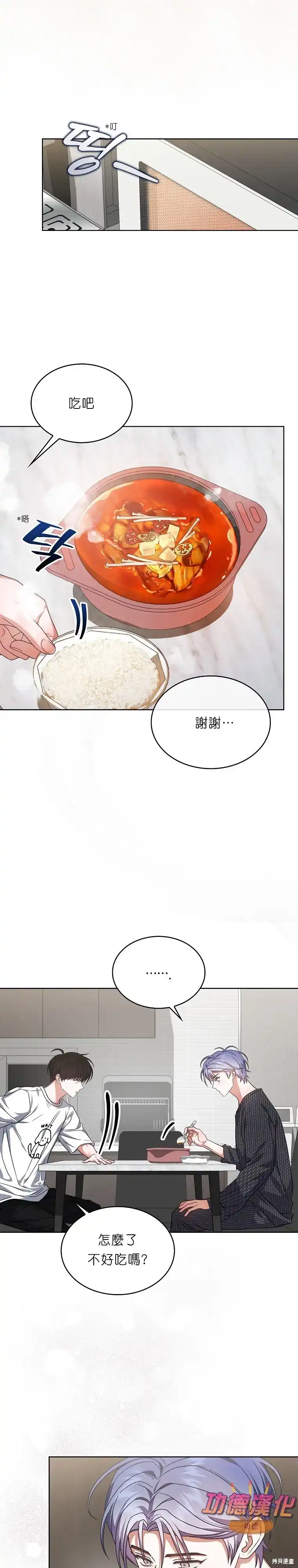 第87话-不出道就完蛋了_h-jangjin,SOHEUN,DS.Back（第14张）