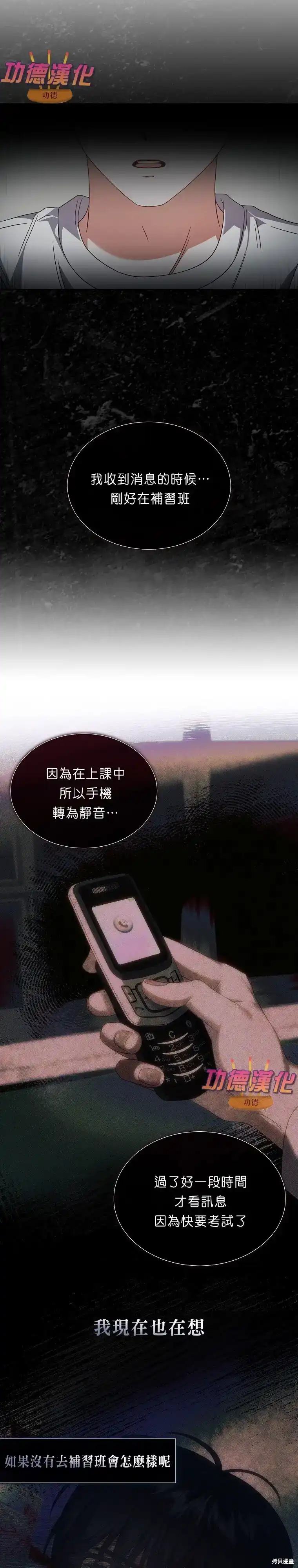第87话-不出道就完蛋了_h-jangjin,SOHEUN,DS.Back（第18张）