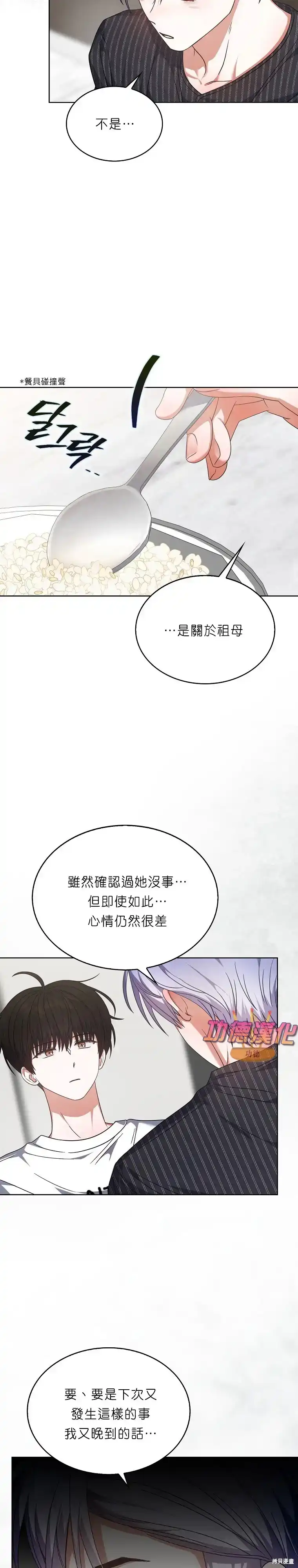 第87话-不出道就完蛋了_h-jangjin,SOHEUN,DS.Back（第15张）