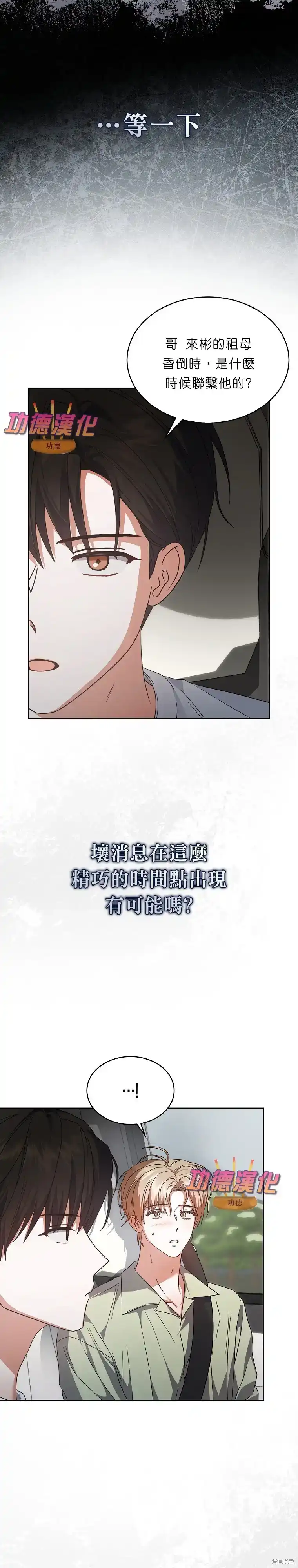 第87话-不出道就完蛋了_h-jangjin,SOHEUN,DS.Back（第3张）