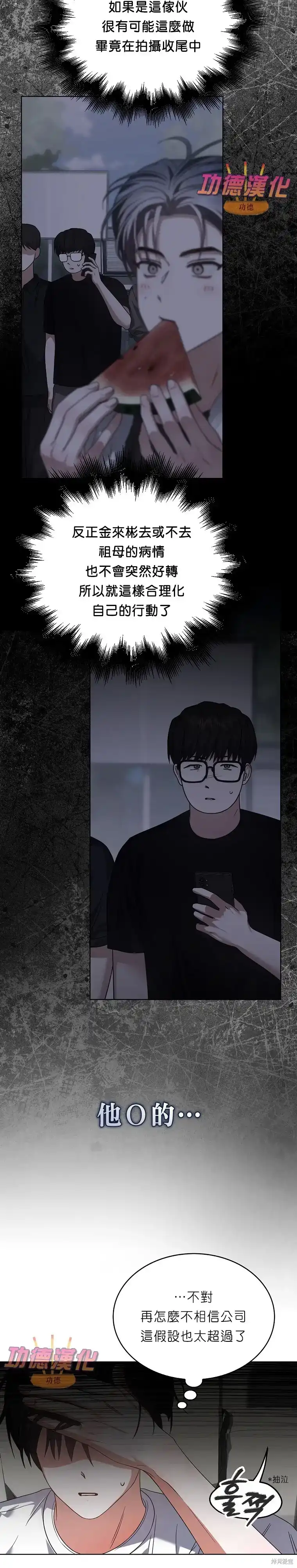 第87话-不出道就完蛋了_h-jangjin,SOHEUN,DS.Back（第5张）