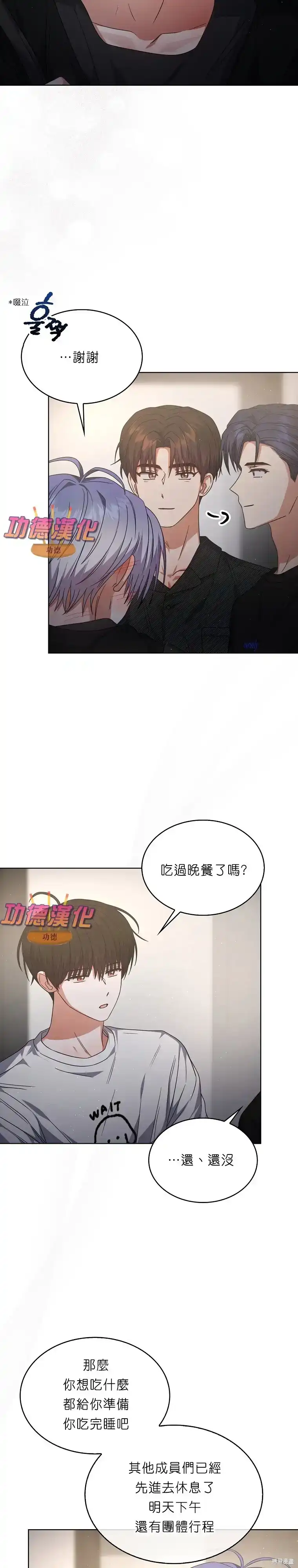 第87话-不出道就完蛋了_h-jangjin,SOHEUN,DS.Back（第12张）