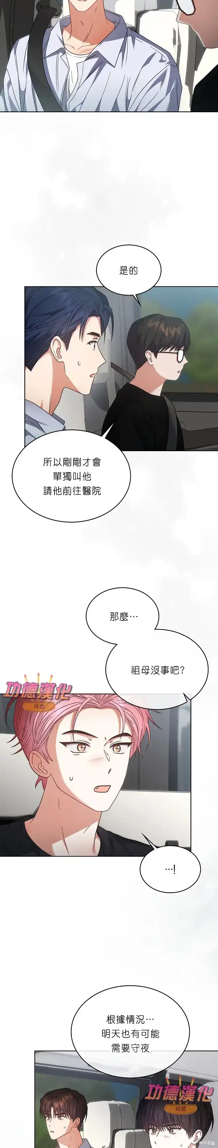 第87话-不出道就完蛋了_h-jangjin,SOHEUN,DS.Back（第1张）
