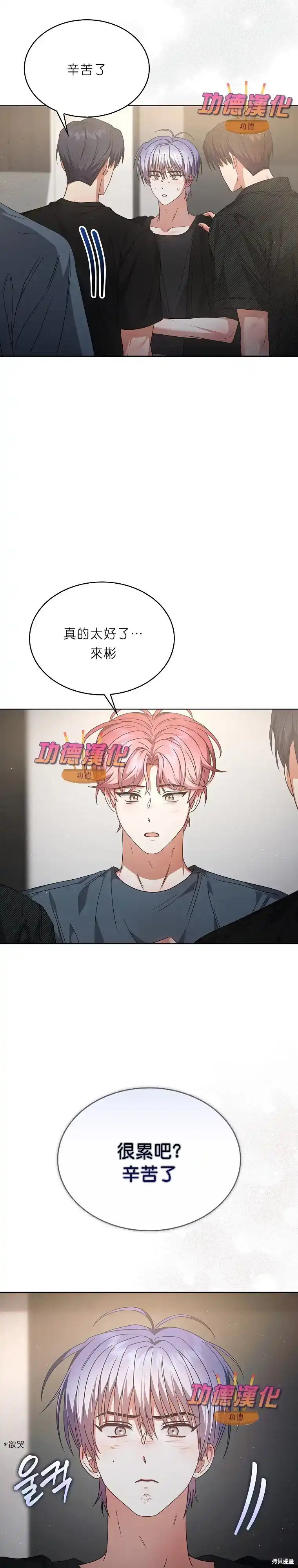 第87话-不出道就完蛋了_h-jangjin,SOHEUN,DS.Back（第11张）