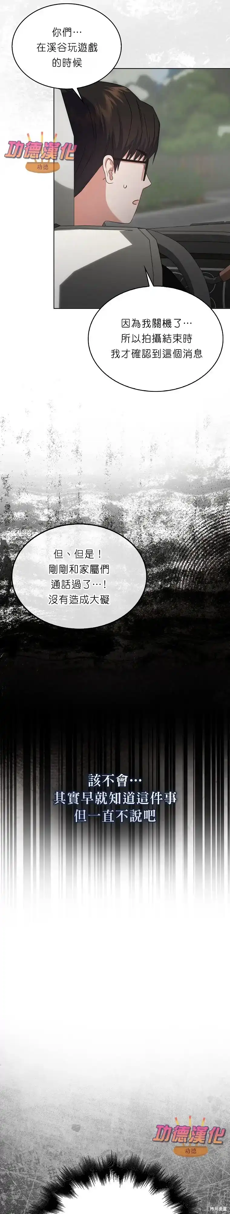 第87话-不出道就完蛋了_h-jangjin,SOHEUN,DS.Back（第4张）