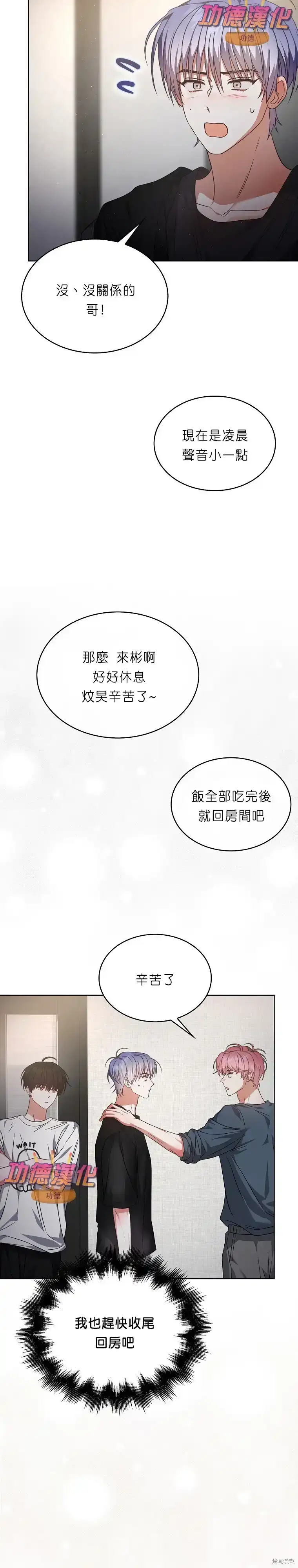 第87话-不出道就完蛋了_h-jangjin,SOHEUN,DS.Back（第13张）
