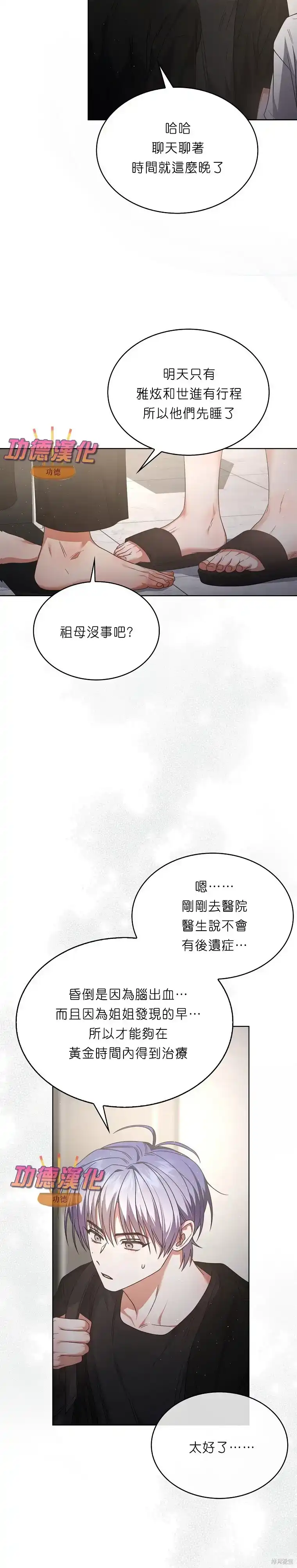 第87话-不出道就完蛋了_h-jangjin,SOHEUN,DS.Back（第10张）