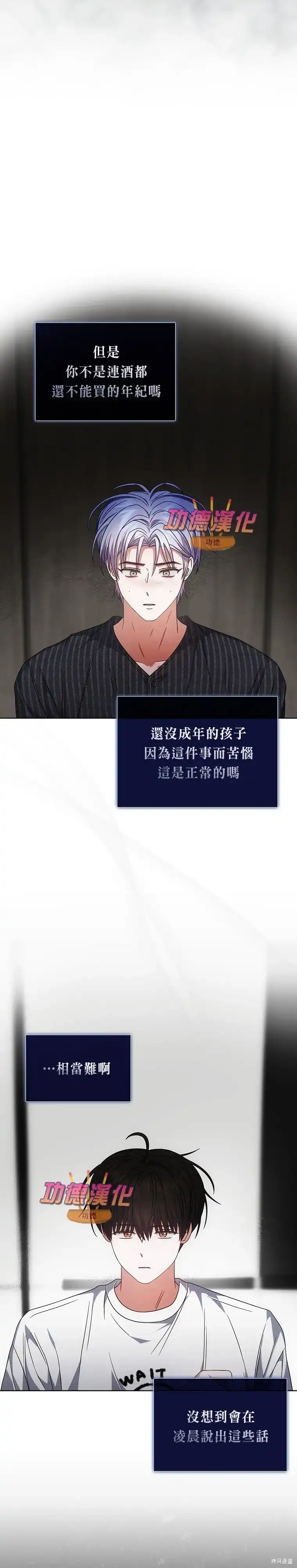 第87话-不出道就完蛋了_h-jangjin,SOHEUN,DS.Back（第17张）