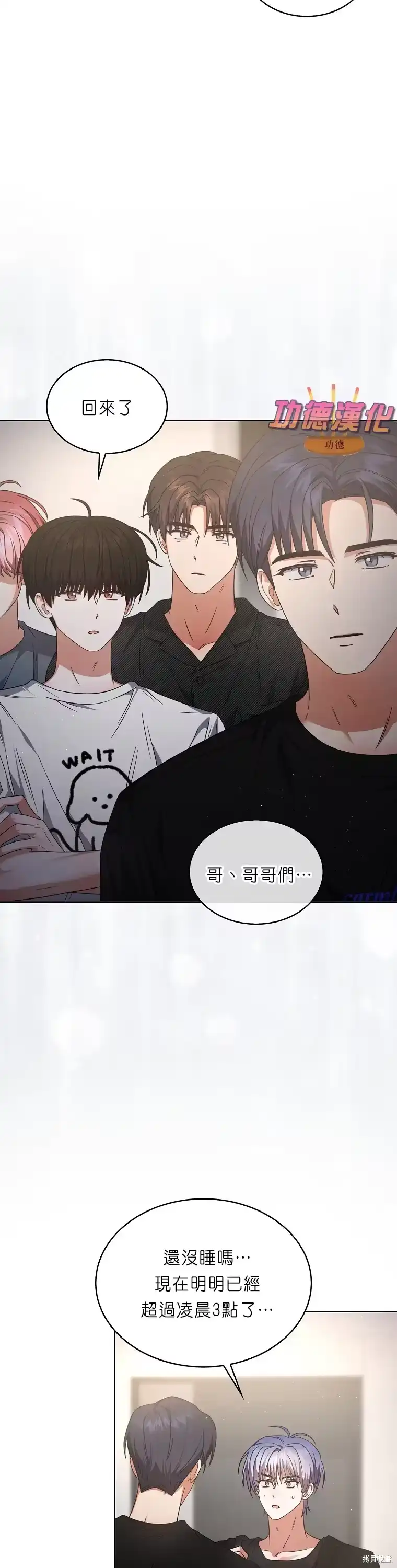 第87话-不出道就完蛋了_h-jangjin,SOHEUN,DS.Back（第9张）