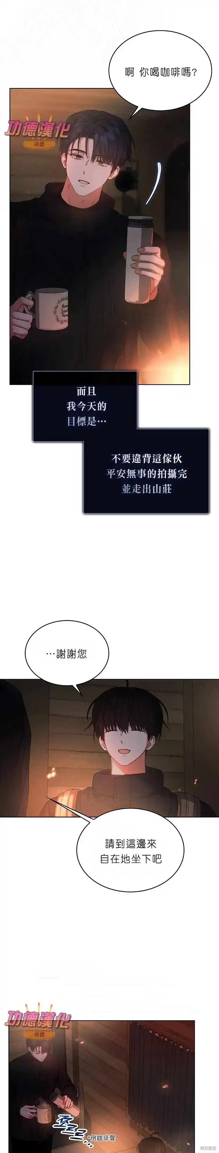 第88话-不出道就完蛋了_h-jangjin,SOHEUN,DS.Back（第6张）