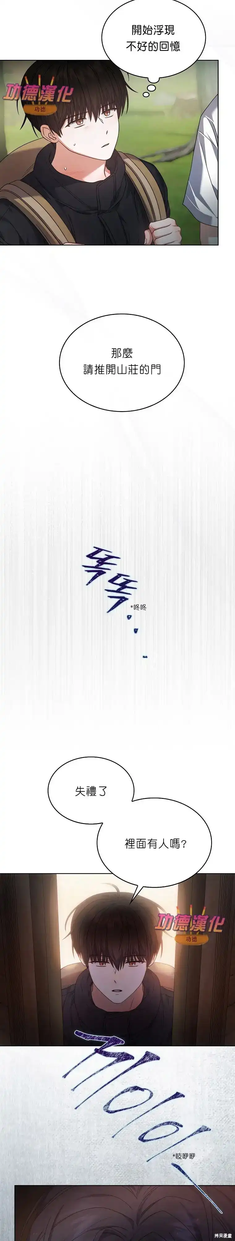 第88话-不出道就完蛋了_h-jangjin,SOHEUN,DS.Back（第3张）