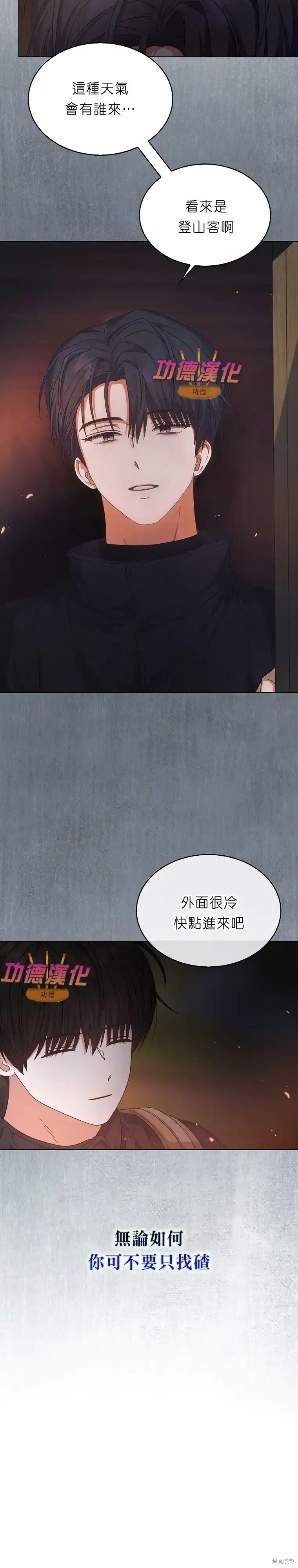 第88话-不出道就完蛋了_h-jangjin,SOHEUN,DS.Back（第4张）