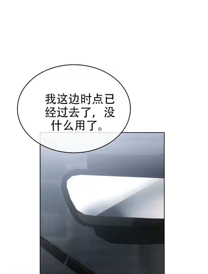 第90话-不出道就完蛋了_h-jangjin,SOHEUN,DS.Back（第20张）
