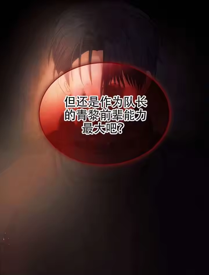 第90话-不出道就完蛋了_h-jangjin,SOHEUN,DS.Back（第8张）