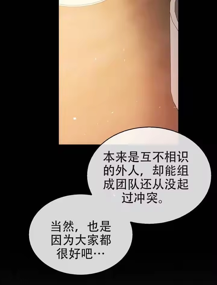 第90话-不出道就完蛋了_h-jangjin,SOHEUN,DS.Back（第6张）