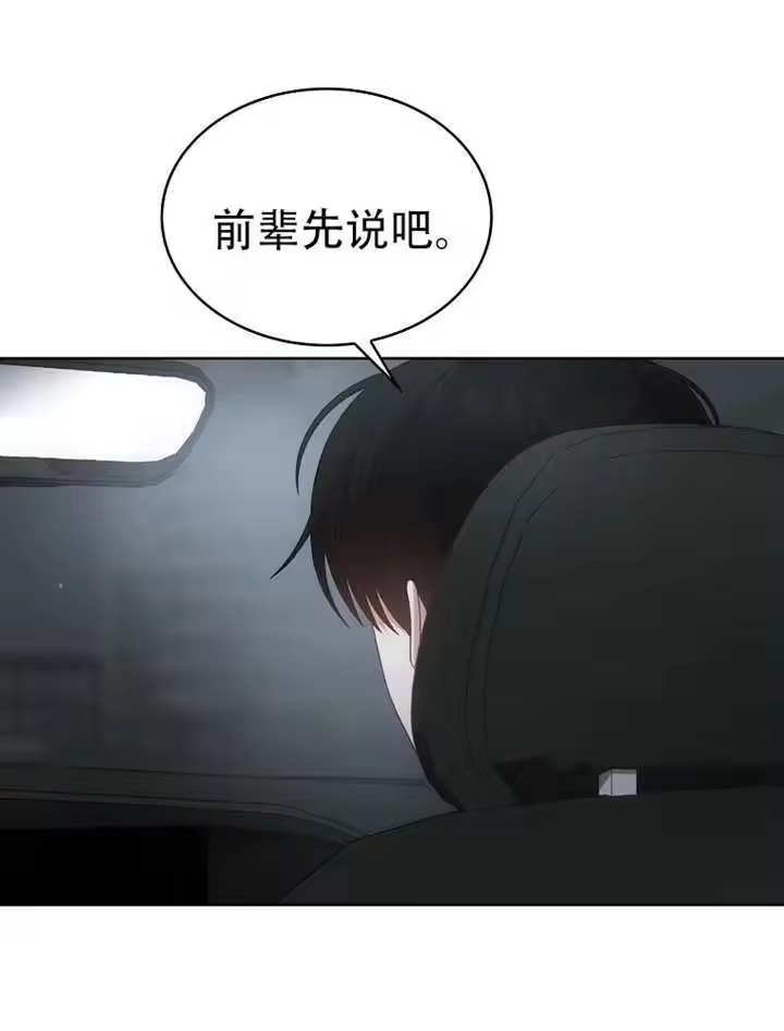 第90话-不出道就完蛋了_h-jangjin,SOHEUN,DS.Back（第14张）