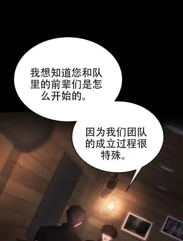 第90话-不出道就完蛋了_h-jangjin,SOHEUN,DS.Back（第2张）
