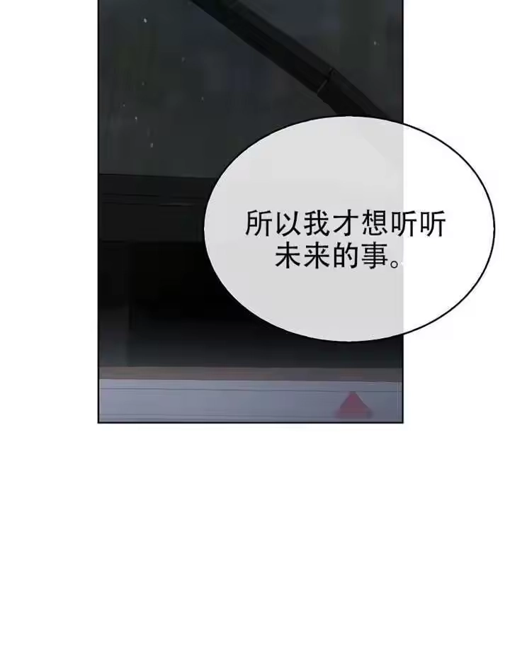 第90话-不出道就完蛋了_h-jangjin,SOHEUN,DS.Back（第21张）