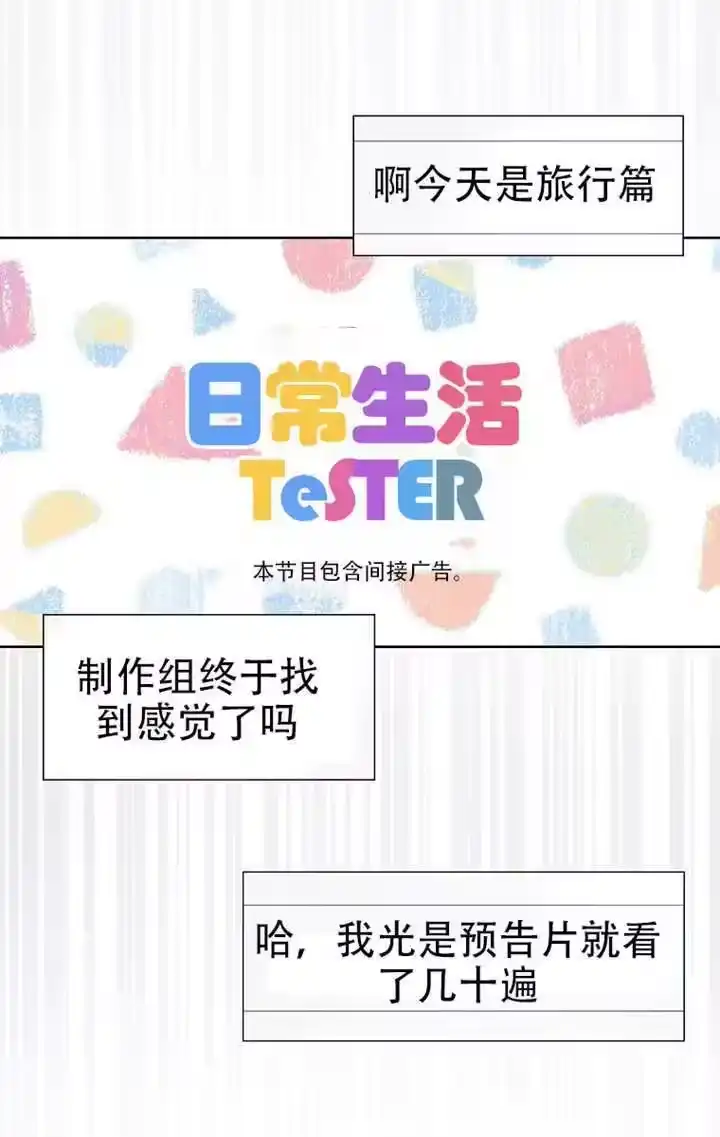 第91话-不出道就完蛋了_h-jangjin,SOHEUN,DS.Back（第1张）